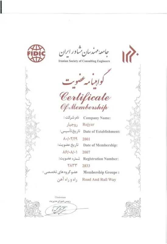 جامعه مهندسین مشاور