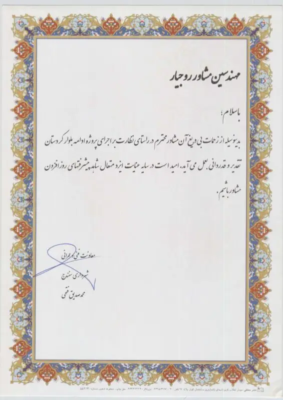 نظارت بر اجرای پروژه ادامه بلوار کردستان - شهرداری سنندج